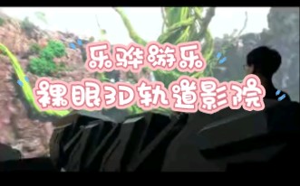 轨道影院多少钱?落地价22万左右,裸眼3D轨道影院、文旅项目、科普研学、AR/VR产品轨道影院也已经成为各大景区与主题公园的个性化、差异化项目....