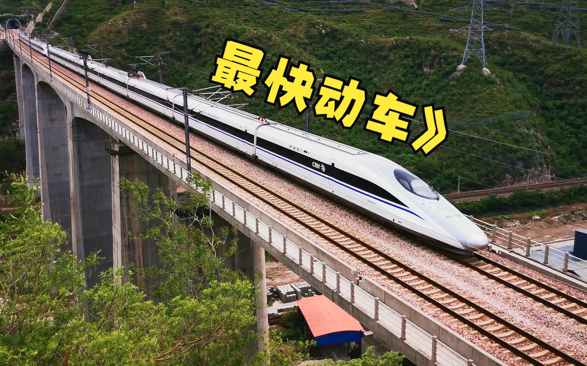 绿皮火车把油门"踩"到油箱里!动车司机瞟一眼,你先跑一会!