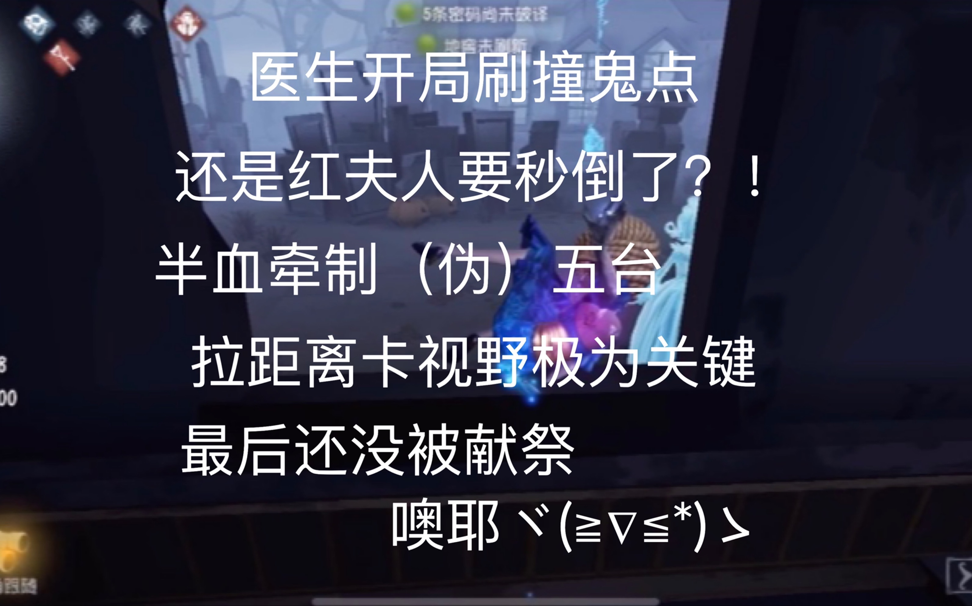 [医生排位]开局刷撞鬼点遇红夫人秒倒!?没关系,救我下来我还能溜!(内含开门站细节处理)哔哩哔哩bilibili