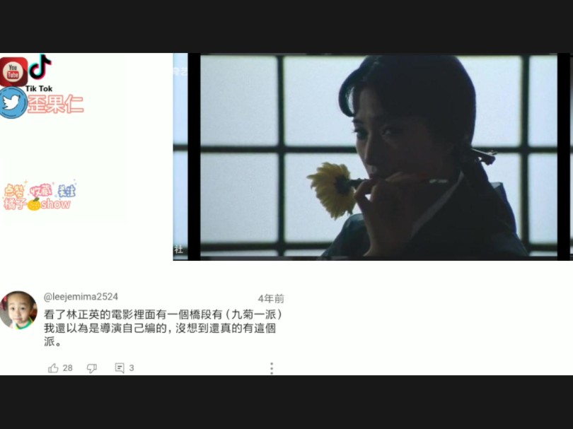 YouTube台湾网友热评日本九菊一派民间故事.哔哩哔哩bilibili