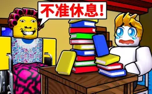 Download Video: 我的奶奶变得好奇怪好严格.奇怪严格爸爸的秘密结局？【Roblox机械方块】