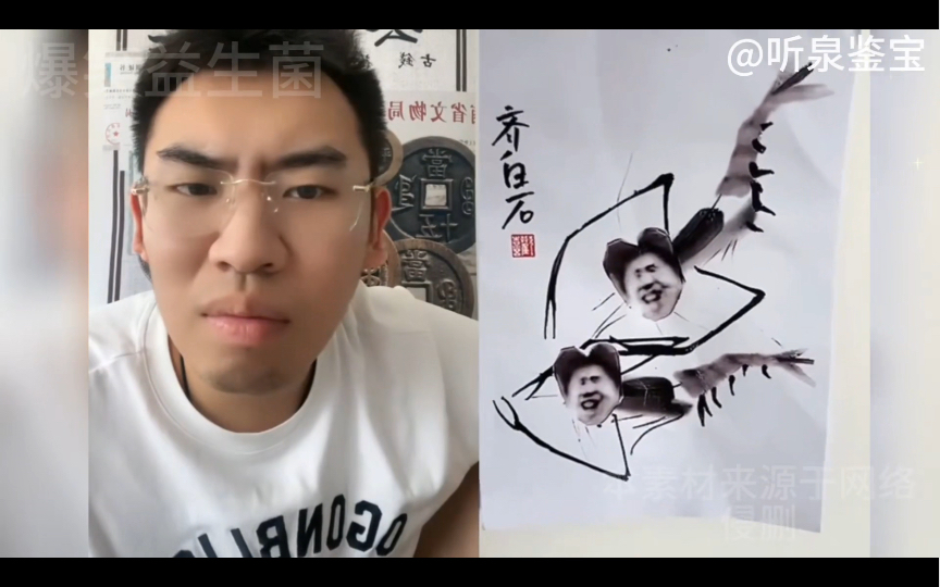 听泉鉴宝:你这样搞想过齐老先生的感受吗?