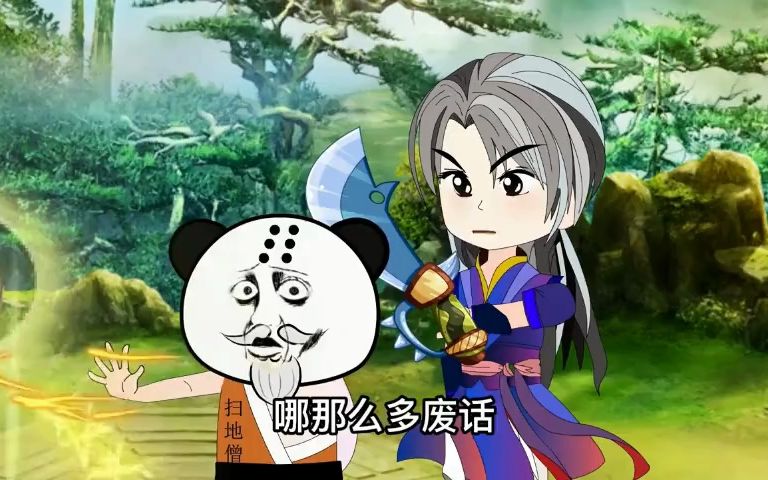 网游之穿越天龙世界(第2集)哔哩哔哩bilibili