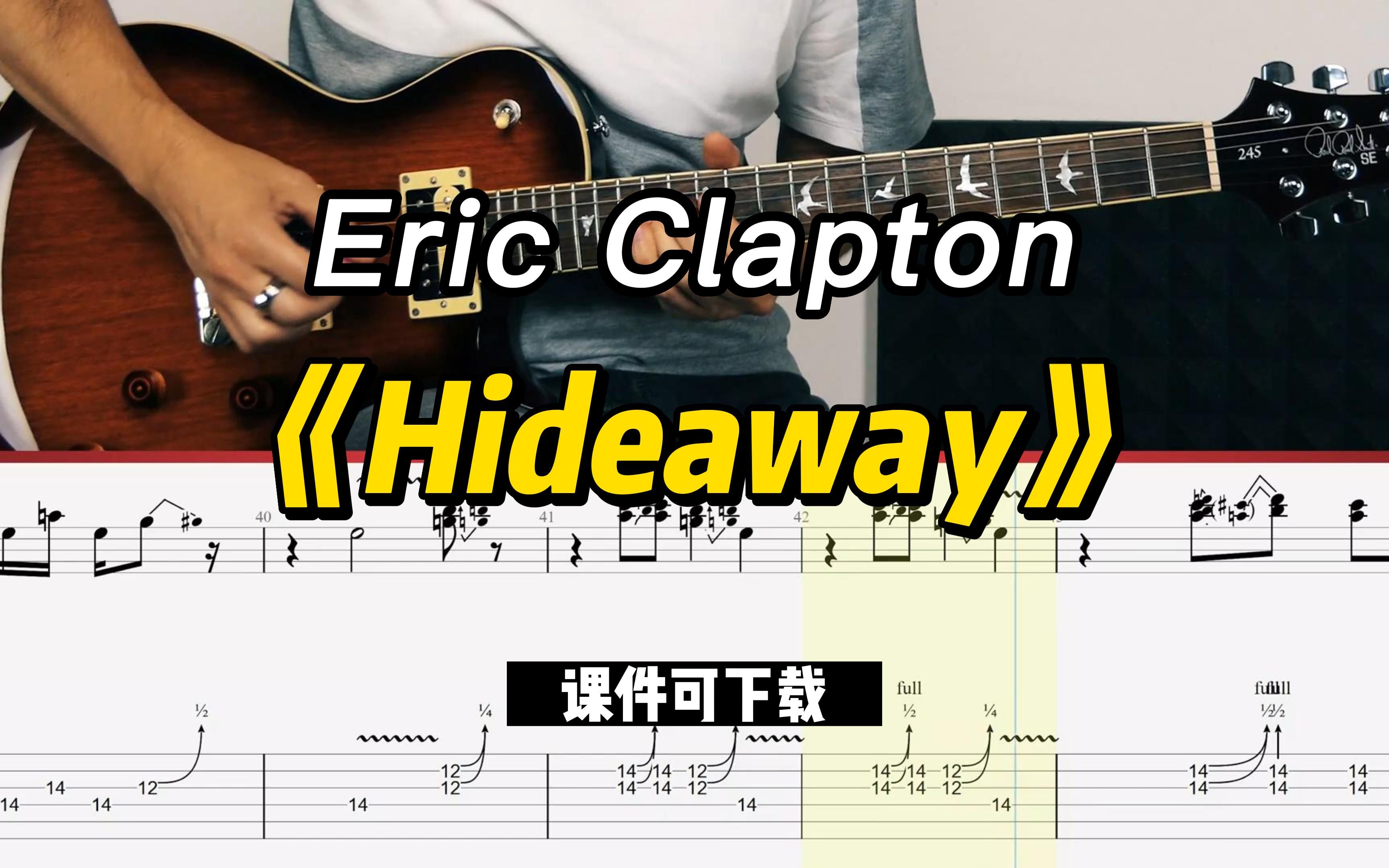 【课件可下载】《Hideaway》Eric Clapton哔哩哔哩bilibili