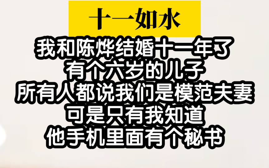 【小说推荐】一篇教会女孩子的小说,面对出轨男生……哔哩哔哩bilibili