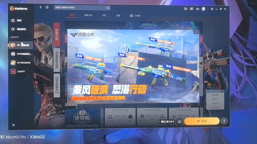 CF启动失败解决办法详情简介
