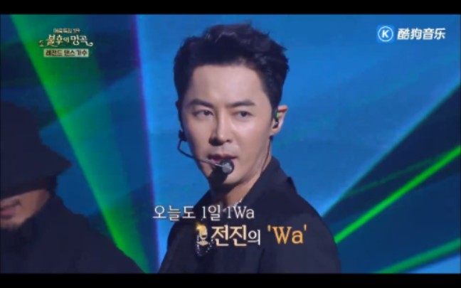 【朴忠载/JUNJIN】《Wa》KBS 不朽的名曲舞台现场LIVE 20/08/01.哔哩哔哩bilibili