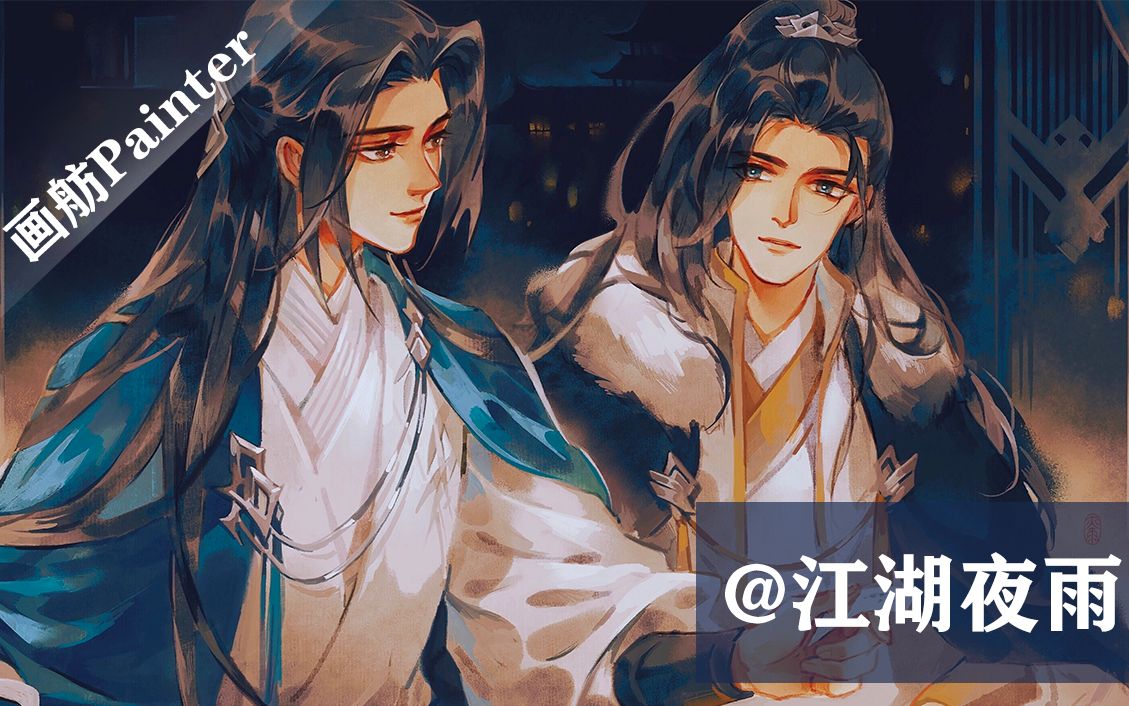 [图]【画师推荐】江湖夜雨，国人画师，绘圈知名古风插画师！