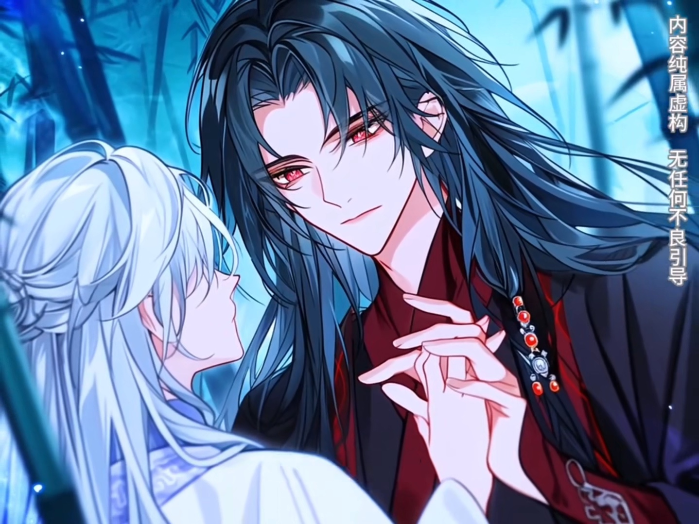 《双男主》清冷师尊×疯批徒弟 #二次元 #漫画解说