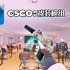 【GMOD】CSGO:二次元攻势,自由改装模组(手枪篇)