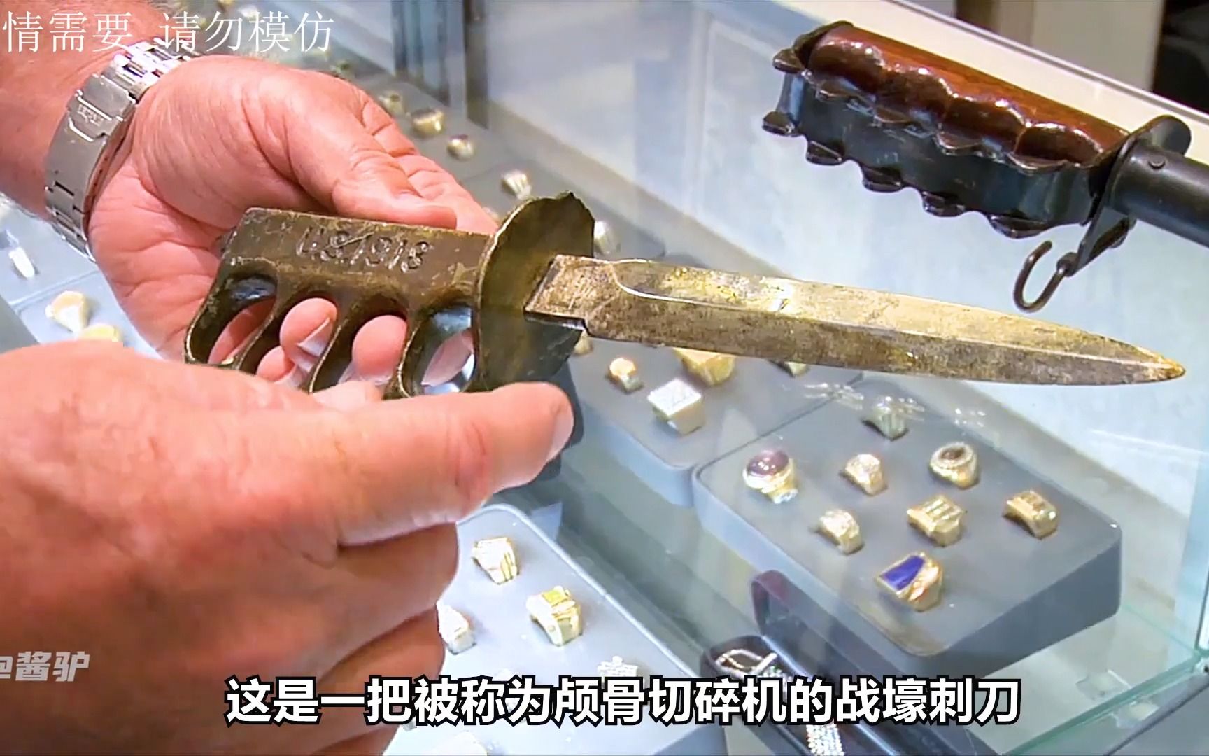 专为一战时期设计的战壕刺刀,能在当铺卖多少钱?纪录片