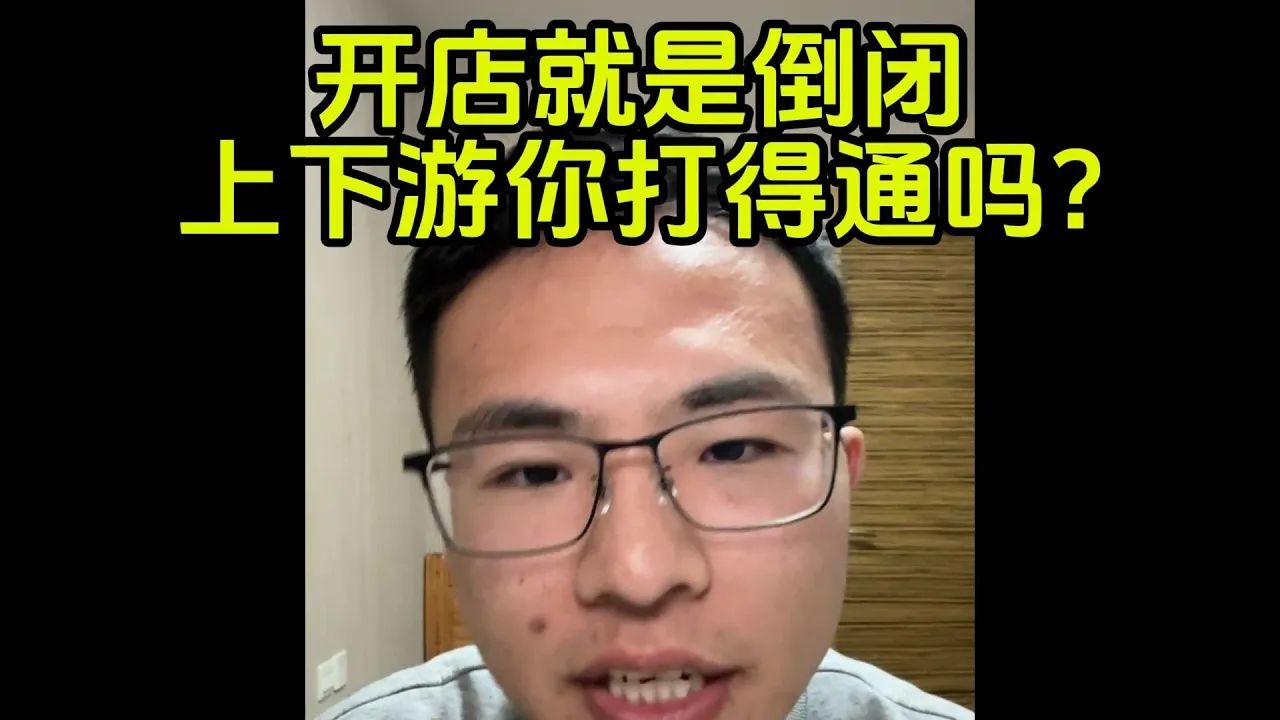 女粉不想上班想创业,户晨风建议私下交流赚外快哔哩哔哩bilibili