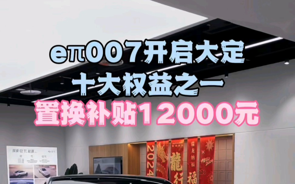 即便你开的是东风小康,也享受置换补贴12000元哔哩哔哩bilibili