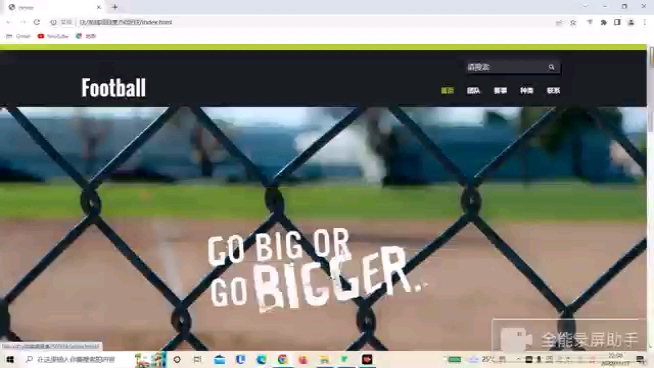 网页设计|足球(HTML+CSS)哔哩哔哩bilibili