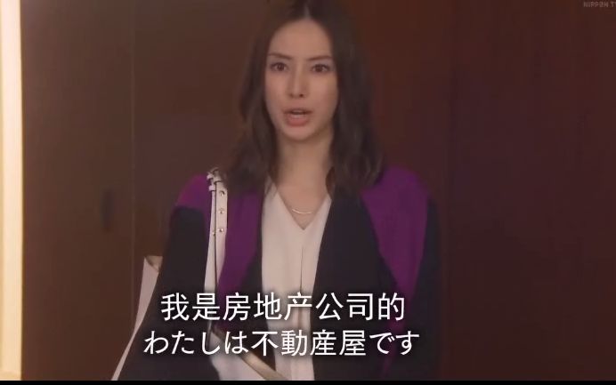 [图]日本房产中介真懂中国人-卖房子的女人北川景子vs矢野浩二对飙中文#子晴老师