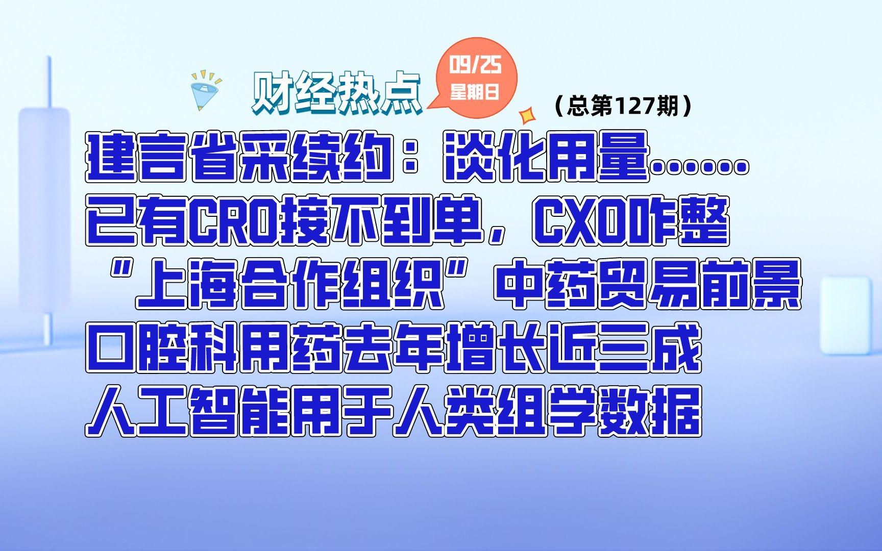 研发投入日增,却已有CRO公司无项目可做哔哩哔哩bilibili