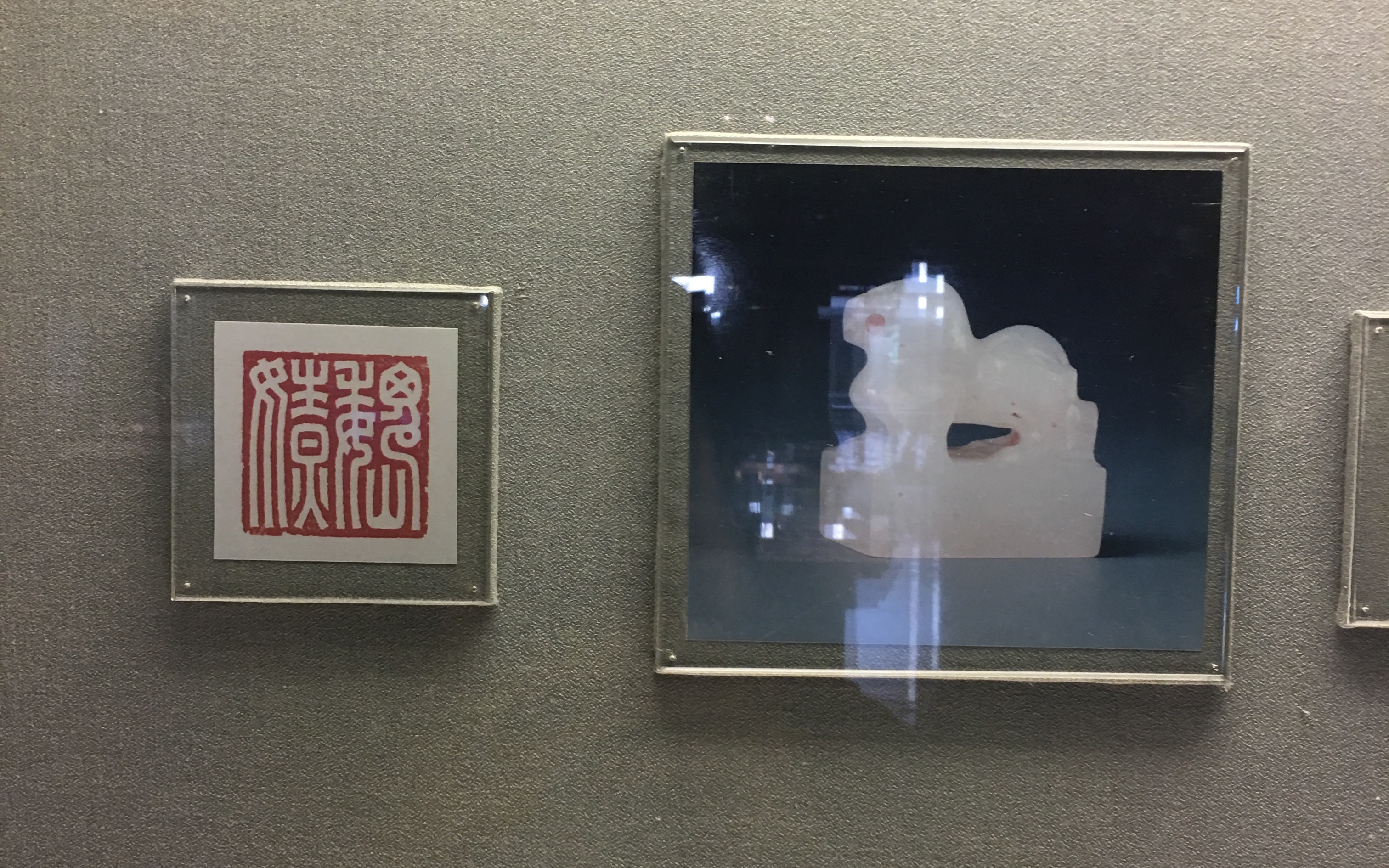 【云看展】中国历代印章馆(上海博物馆)