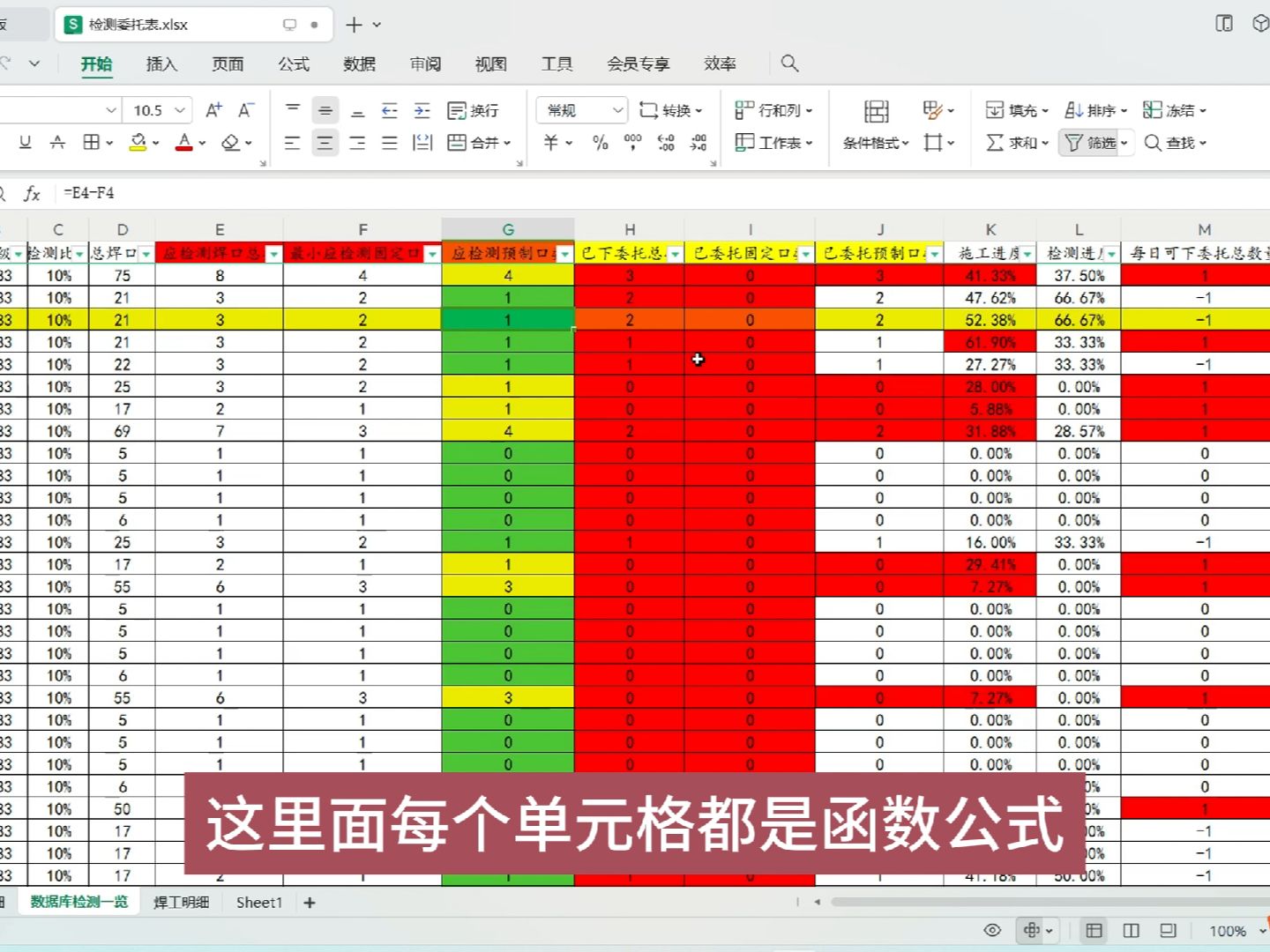 14.如何制作检测台账高效掌握检测情况哔哩哔哩bilibili