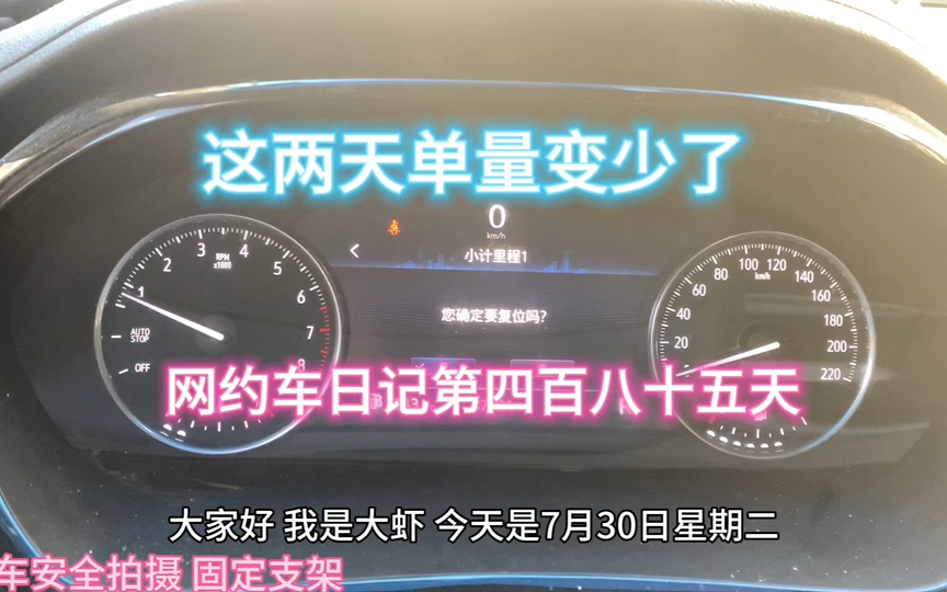 网约车日记第四百八十五天,上海网约车司机日常工作生活,商务专车真实流水哔哩哔哩bilibili