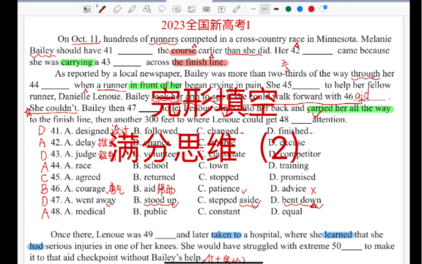 [图]高效解题：完形填空满分思维——2023年全国新高考I卷