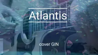 指弹吉他 Atlantis Gin 坠入深海的海底都市 哔哩哔哩 Bilibili