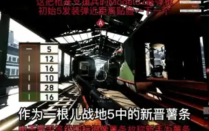 Download Video: 战地5 新手入门指南：刺刀冲锋按哪个键？怎么设置可以降低武器后坐力？