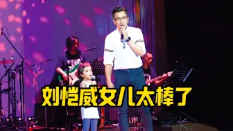 Descargar video: 杨幂女儿小糯米唱《西海情歌》童音宛如天籁，杨幂听了感动不已