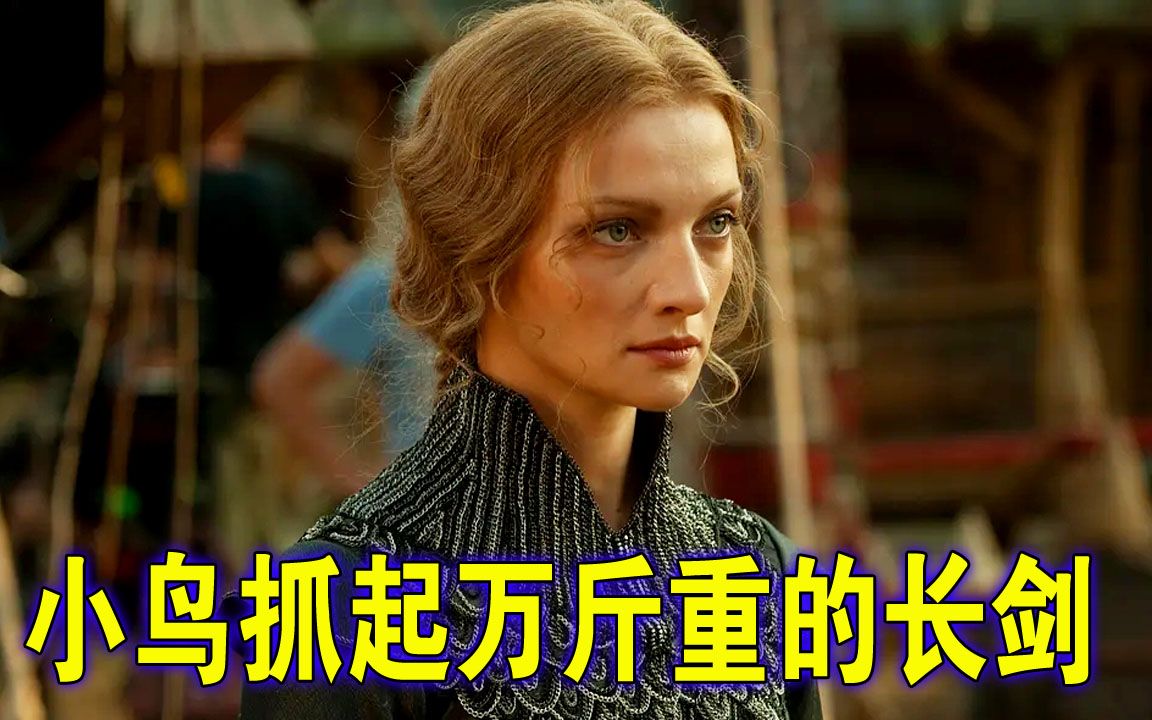 【俄罗斯奇幻剧】影视解说最后的勇士2,树魔累死在水泥地上_哔哩哔哩