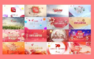 Download Video: 【GRT】独家盘点：广东卫视历年频道常规、新春、特别ident 2012-2024