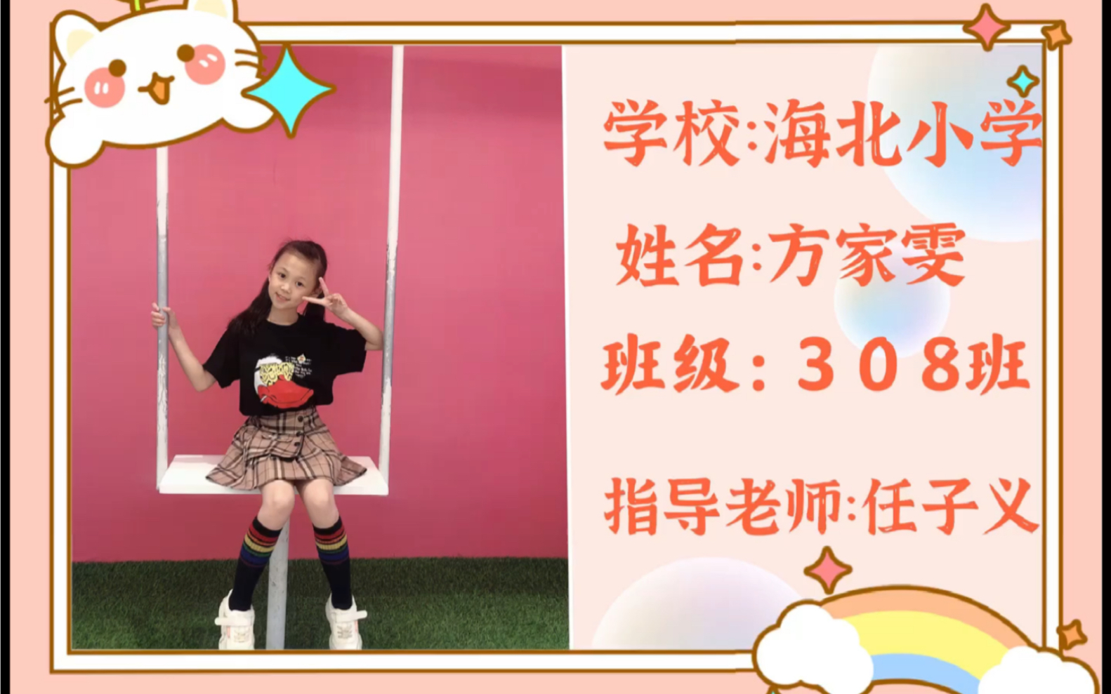 a fantastic trip in my dream!