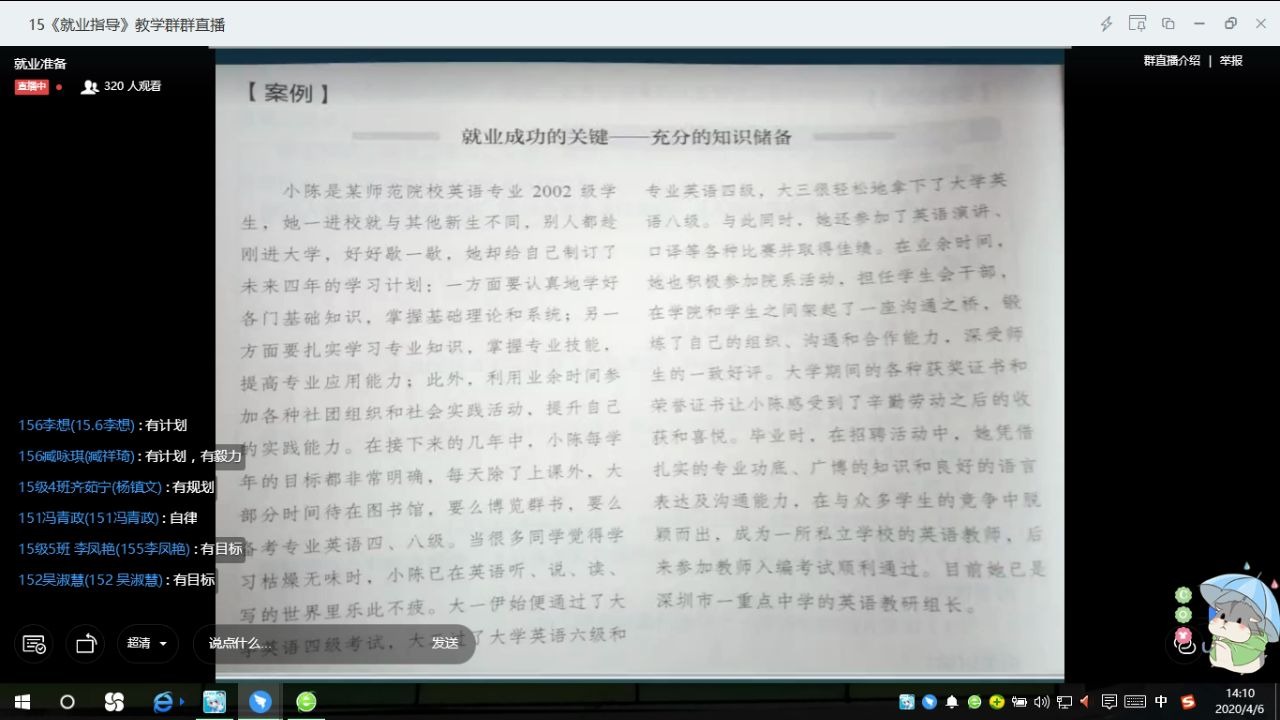 大学生就业指导与政策4(上)哔哩哔哩bilibili