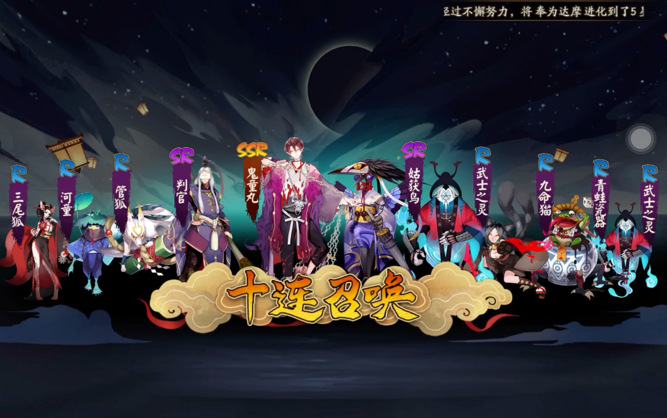 01.10阴阳师鬼童丸大岳丸,四喜丸子(误)