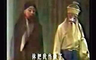 [图]【京剧选段】乌盆记·老丈不必胆怕惊——孙岳、郭元祥（1989年北京）