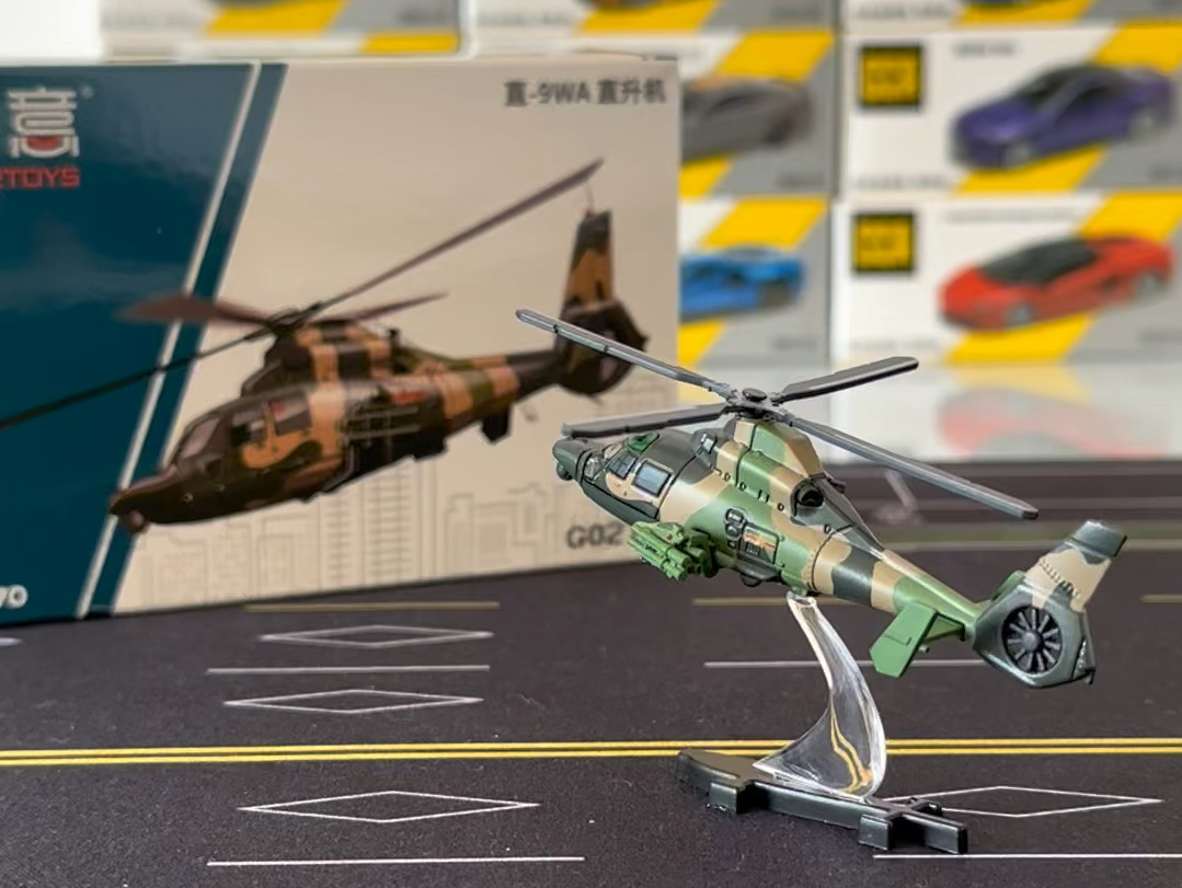 金酷娃玩具拓意1:170微缩小飞机模型 直-9wa直升机迷彩色开箱测评