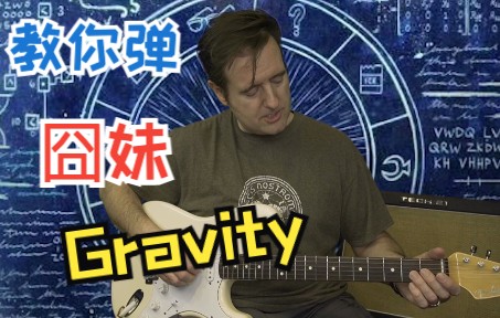 [图]【吉他教程】John Mayer - Gravity (live) from Where the Light is