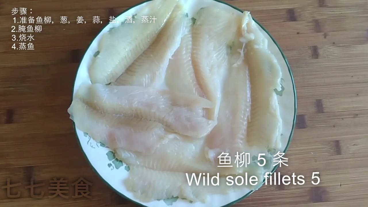 清蒸鱼柳  Steamed fish fillets 鱼柳的简单做法,蒸鱼柳8分钟就能完成的一道家庭美味! (1)哔哩哔哩bilibili