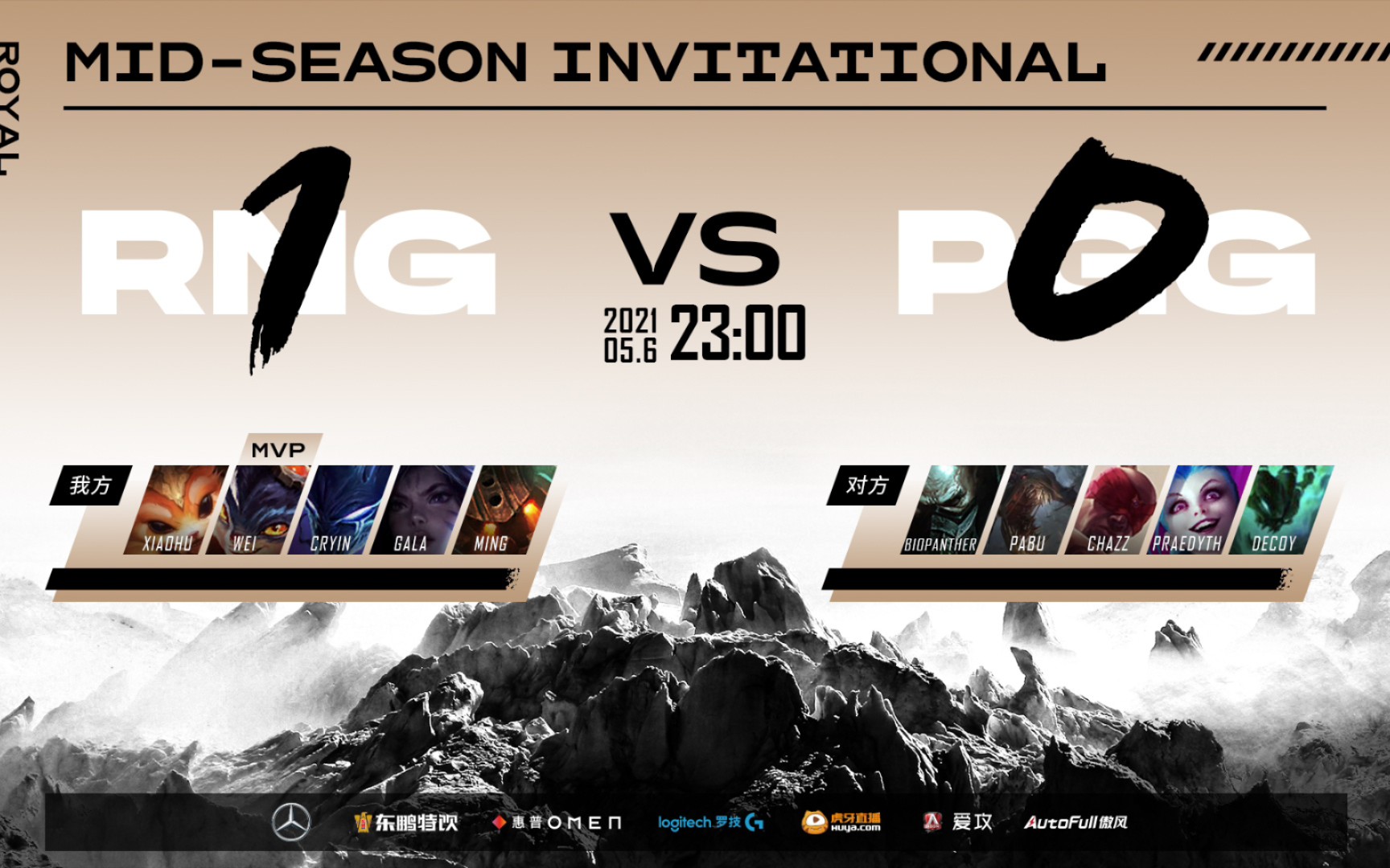 2021msi 小组赛rng 1:0 pgg后微博上的评论(5.6)