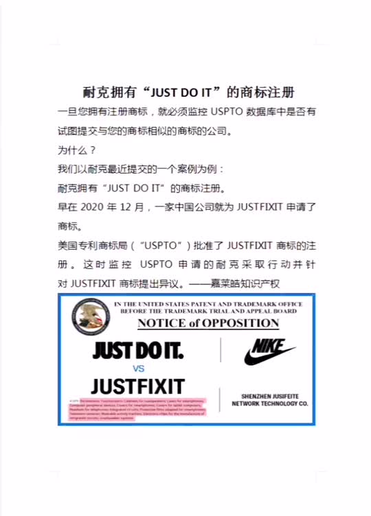 耐克注册不符合条件