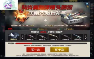 Descargar video: 2300RMB获得无限EX的快乐QWQ——TCLE