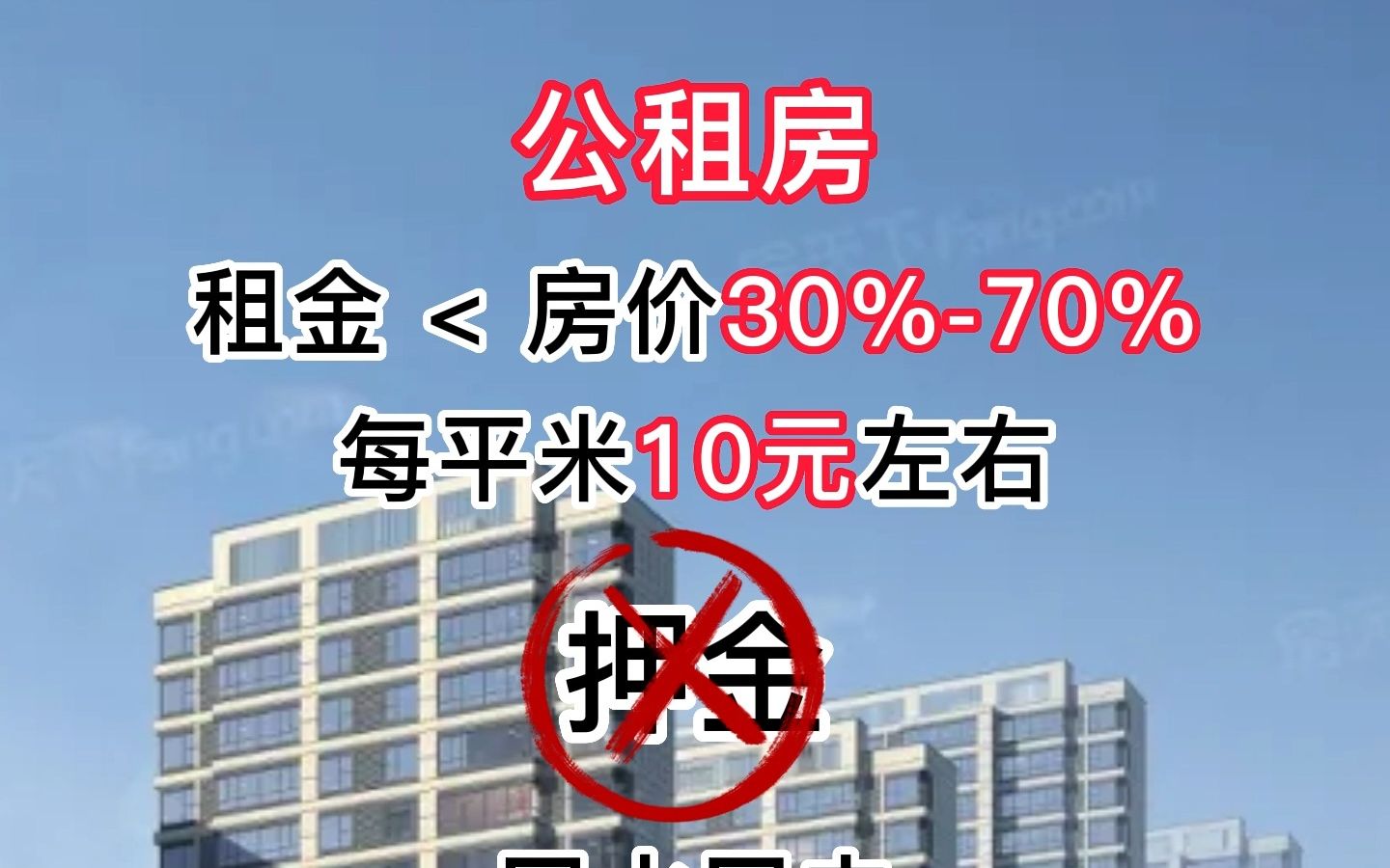 中级职称在杭州连续缴纳社保1年以上可申请政府公租房哔哩哔哩bilibili