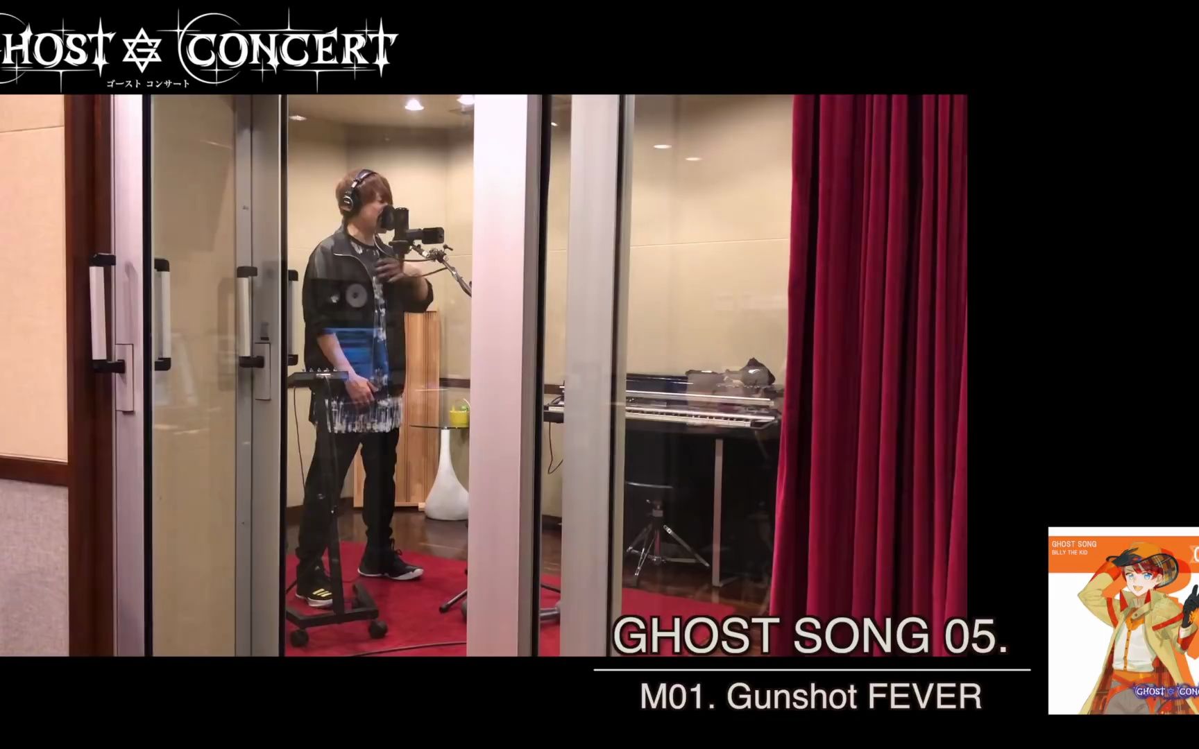 [图]【GHOSTCONCERT】GHOST SONG 05.「Gunshot FEVER」 RECODING影像