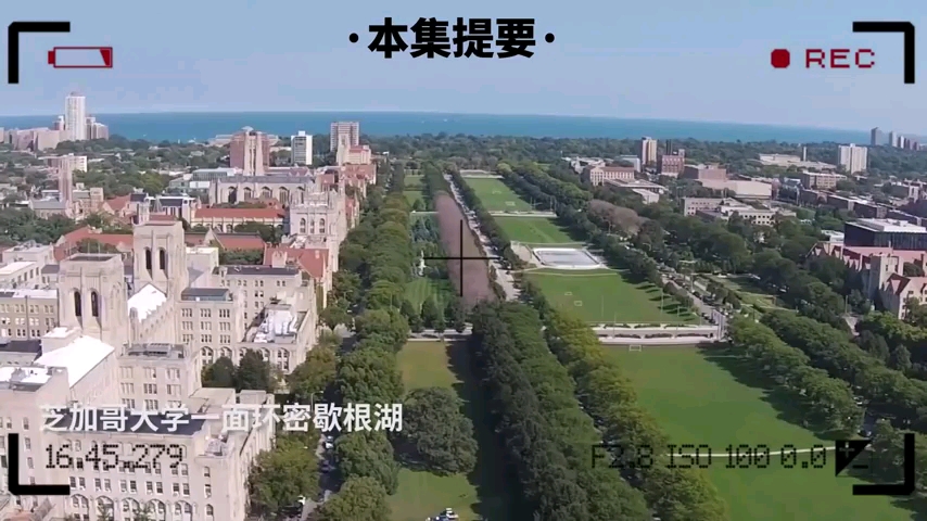 [图]美国探校——芝加哥大学