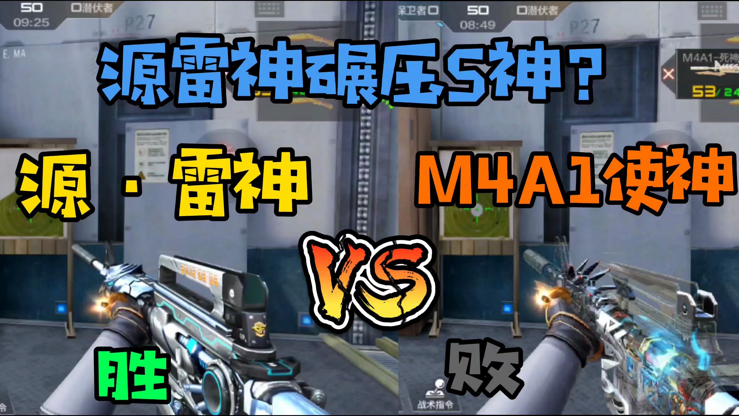 cf手游中源雷神可以碾压死神你信吗?进来我来给你答案!