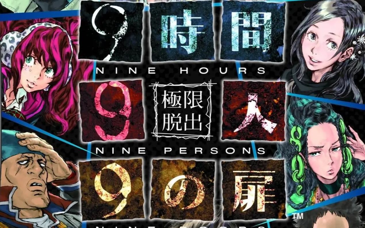 极限脱出999全流程剧情解谜p34号门b92b93