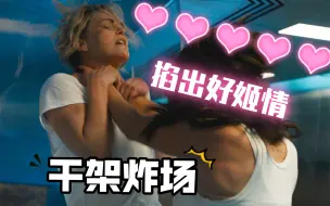 Download Video: 【速激10|中字】家人侠老婆承认想跟赛皇激吻Michelle Rodriguez wants to make out with Charlize Theron