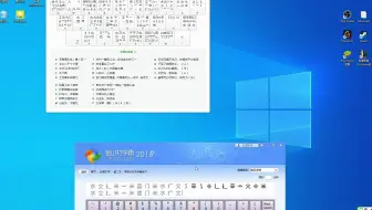 从零开始的五笔打字学习④（个人学习记录）