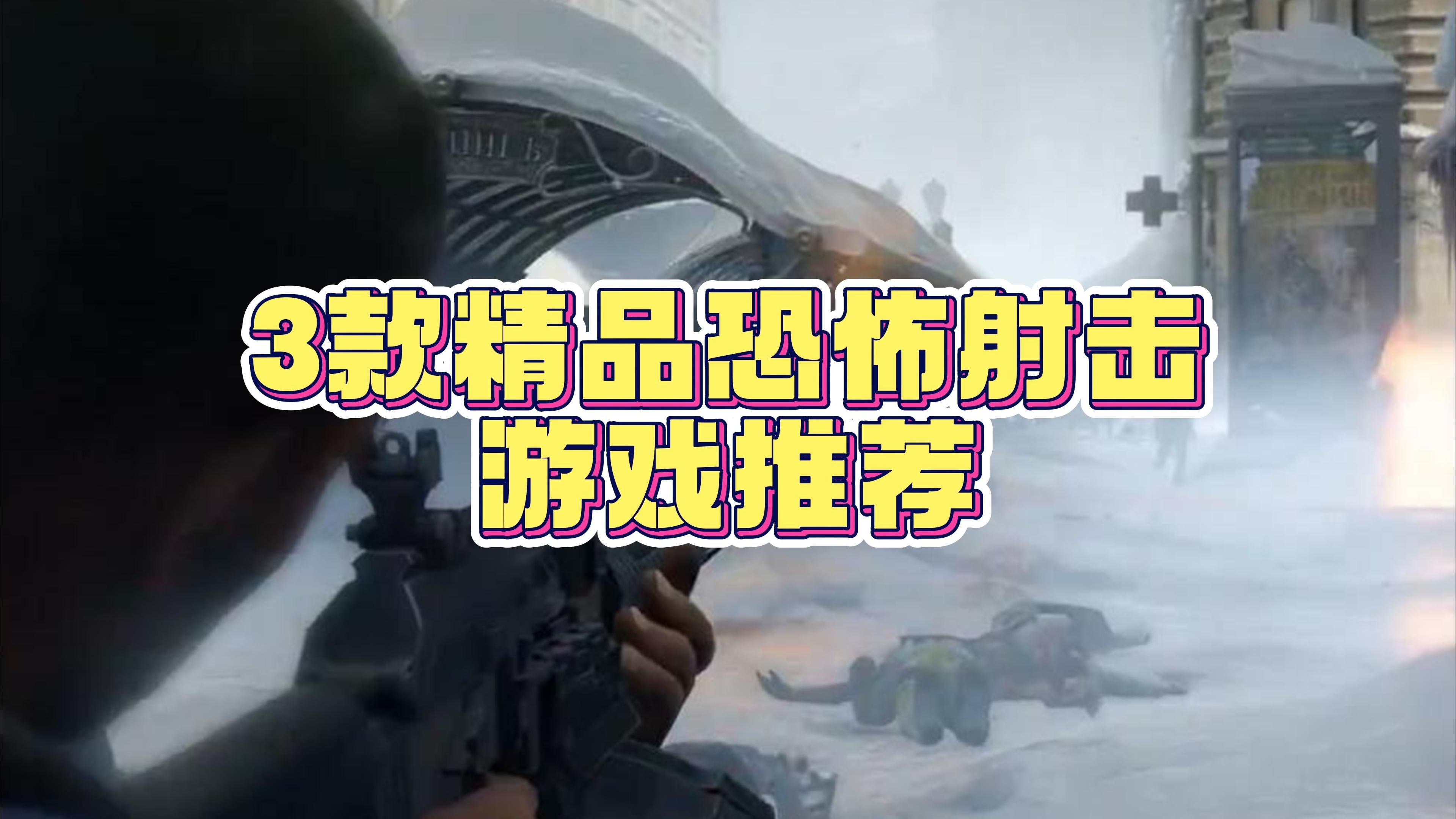 国外热门射击游戏推荐(国外热门射击游戏推荐手游)