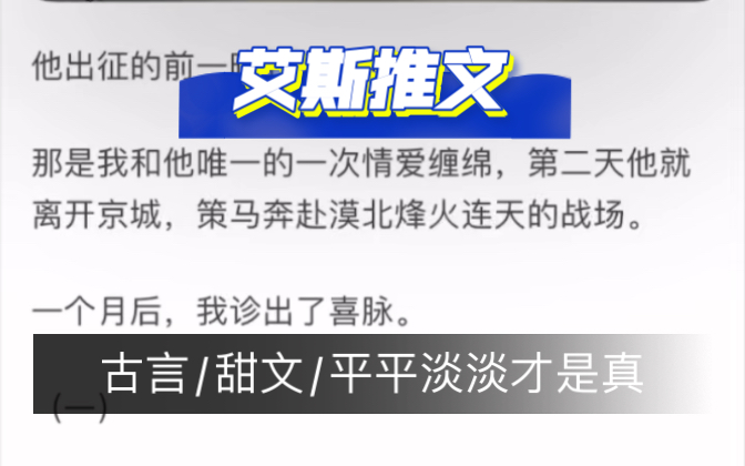 古言甜文:《容婉》「虞含章」家庭/温情/权谋/男主像穿越的/平平淡淡才是真哔哩哔哩bilibili