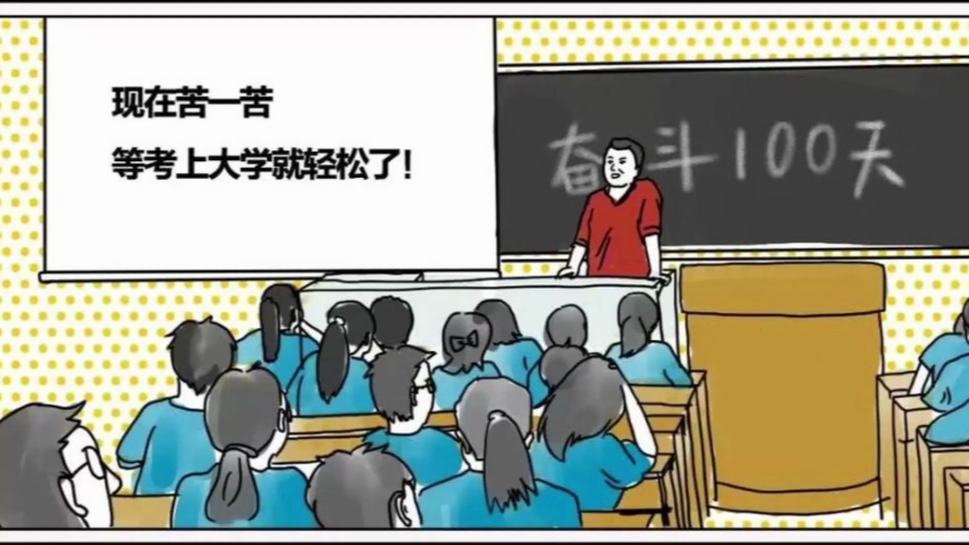 上了大学就轻松了?