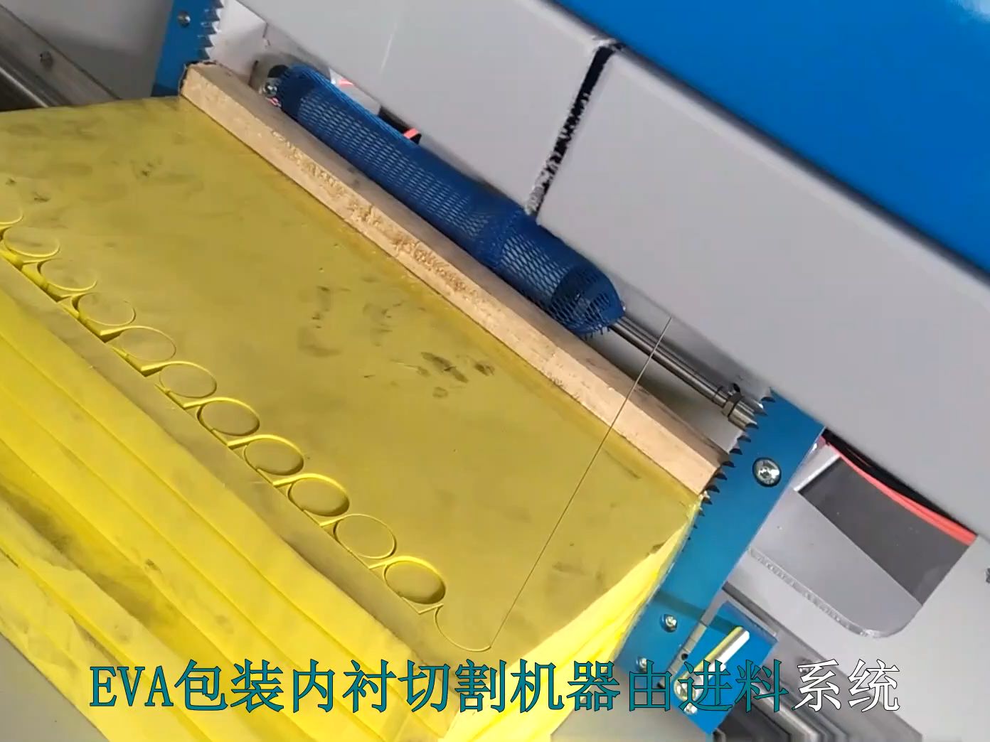 泡棉eva切割机 eva塑料切割机质量怎么样